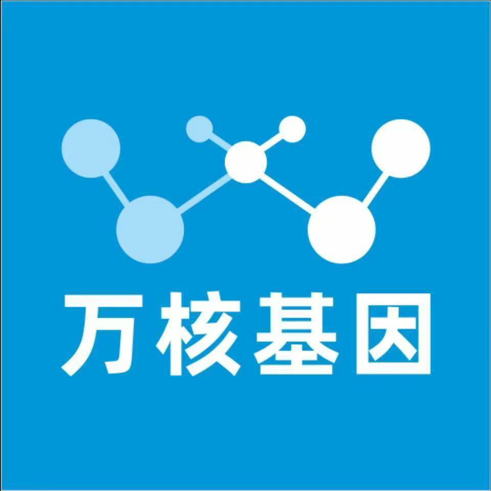 大理永平万核健康基因管理咨询中心